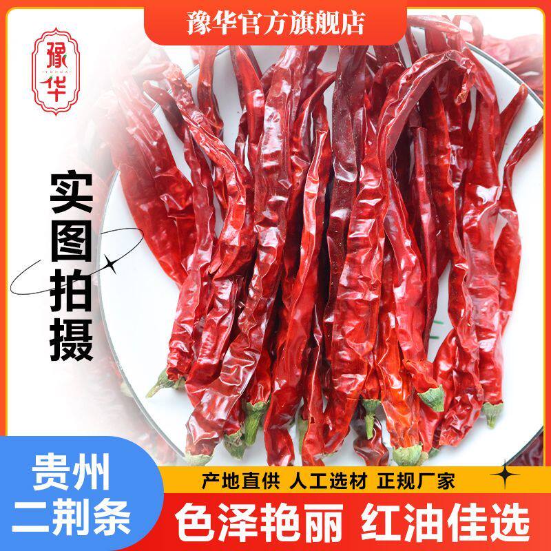 二荆条辣椒特香微辣辣椒特香干辣辣椒粉料/蘸料