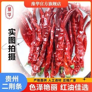二荆条辣椒特香微辣辣椒特香干辣椒朝天椒魔鬼微辣辣椒粉特辣香辣