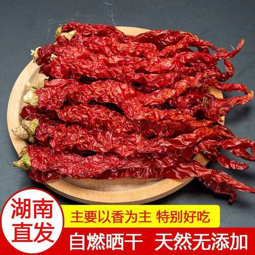 二荆条微辣特香干红辣椒二金条农家自然晾晒干线椒皱皮干辣椒批发