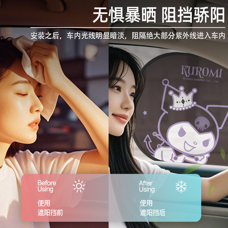 kitty汽车防晒隔热遮阳帘