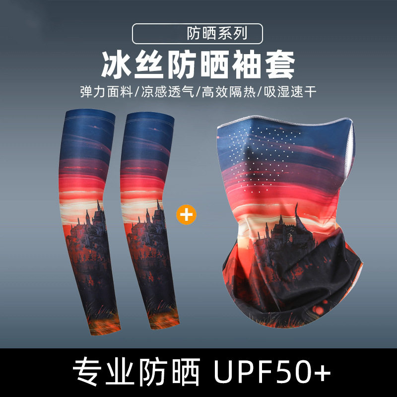 新潮面罩袖套装透气骑行