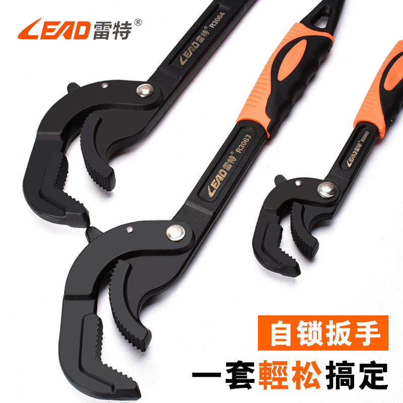 锐尔工具活口扳手大开手