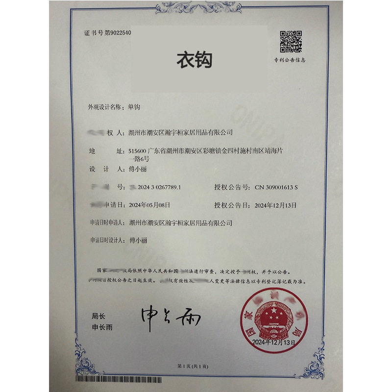 壁挂式挂钩免打孔粘钩一