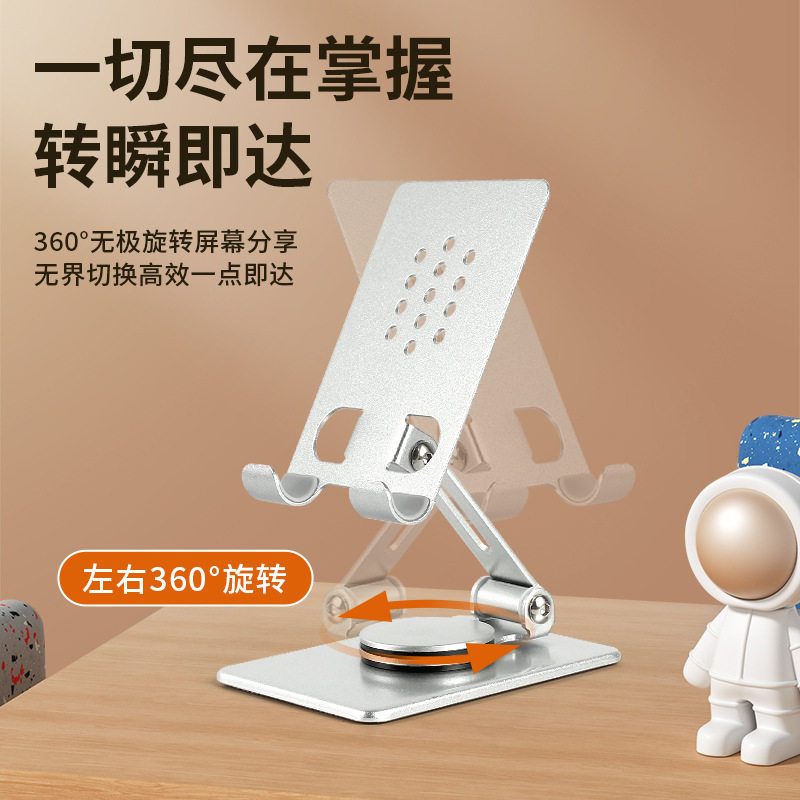 全金属手机支架折叠旋转