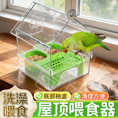 牡丹鹦鹉全景抽拉喂食洗澡盆