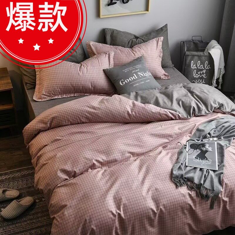 北欧简约四件套床上用品ins网红亲肤被套床单学生宿舍1.2m三件套