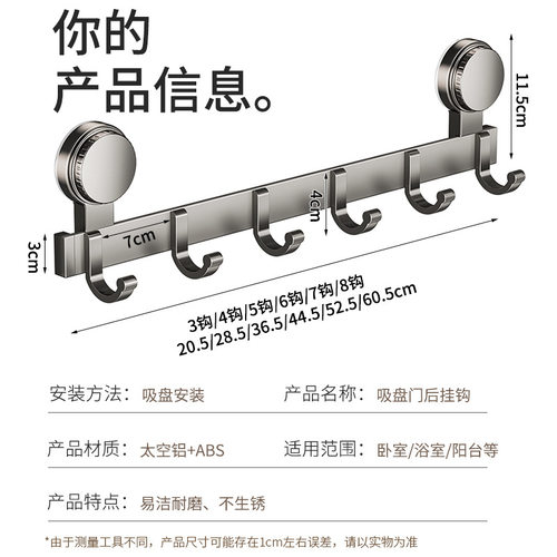 吸盘门后挂钩免打孔强力
