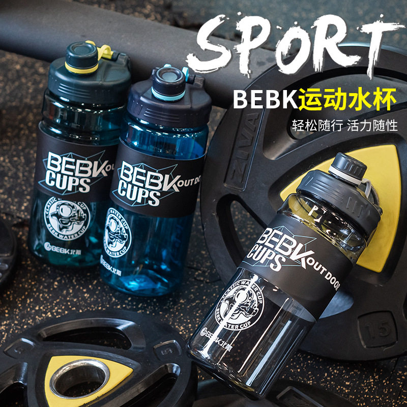 塑料水杯大容量男女健身