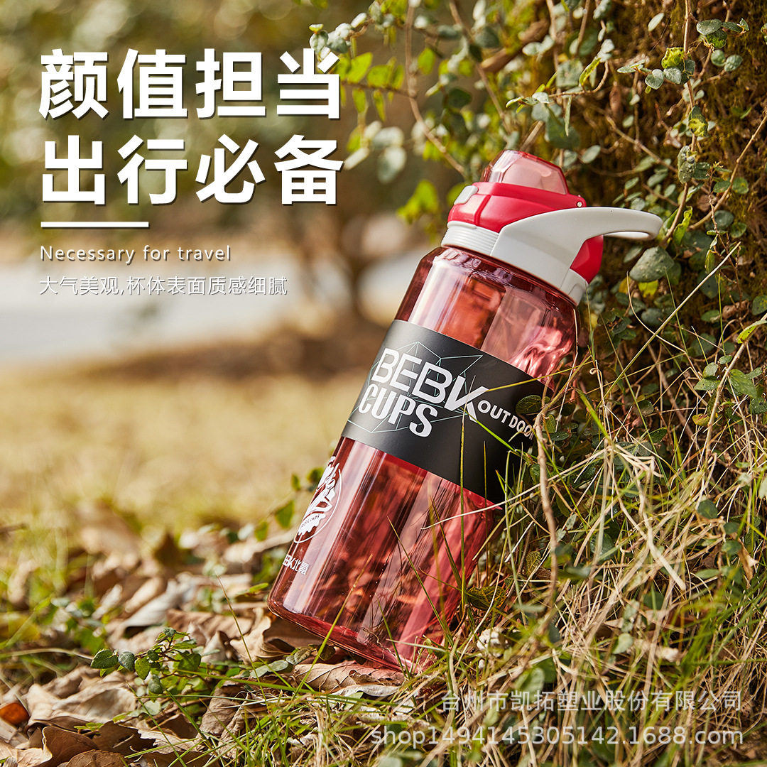 BEBK户外pc大容量运动水