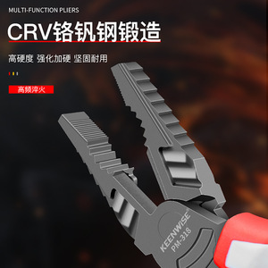 擎威老虎钳工业级钢丝钳
