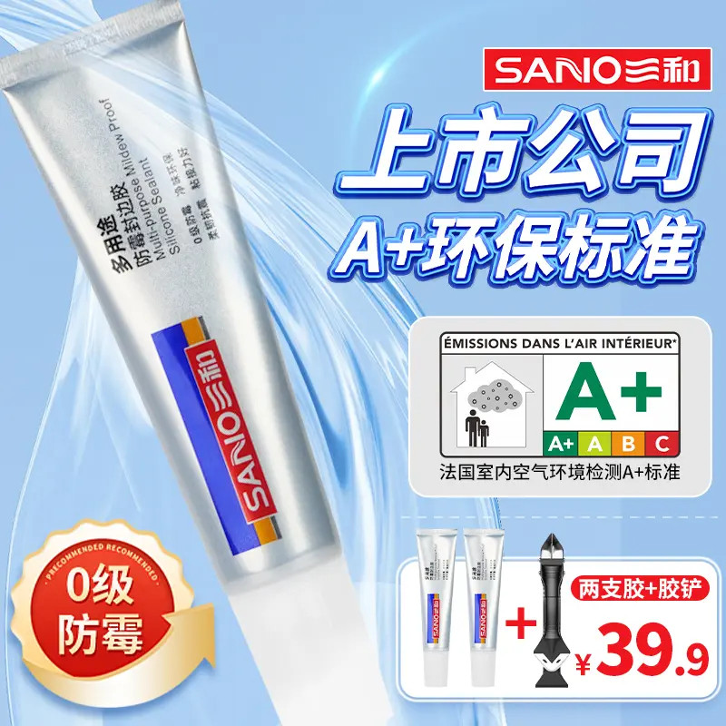 三和晶瓷玻璃胶防水防霉