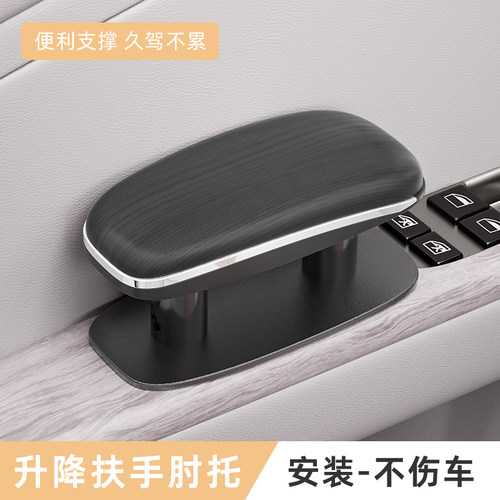 汽车扶手肘托长途必备神器车载主驾驶位车门左手肘托扶手箱增高垫