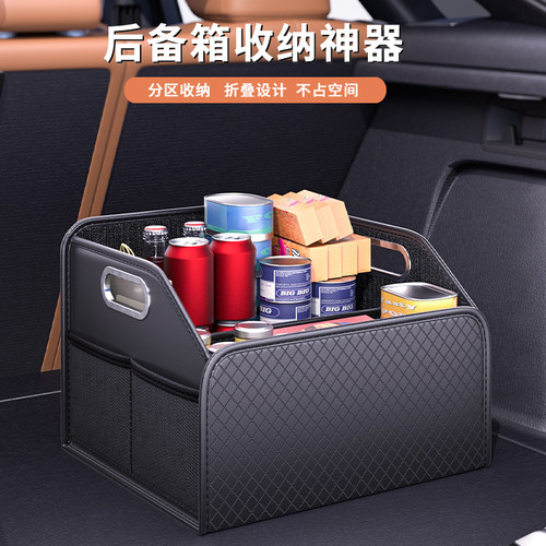 车载后备箱收纳箱汽车尾箱储物箱高级感收纳神器车用可折叠整理盒