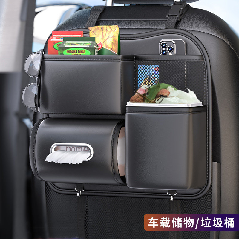 车载垃圾桶纸巾盒二合一多功能后排放置物盒汽车座椅后背收纳挂袋