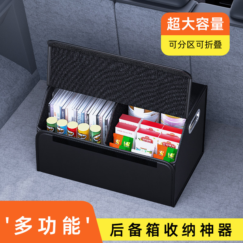 汽车后备箱收纳箱可折叠车载尾箱收纳箱高级感车用大容量储物盒