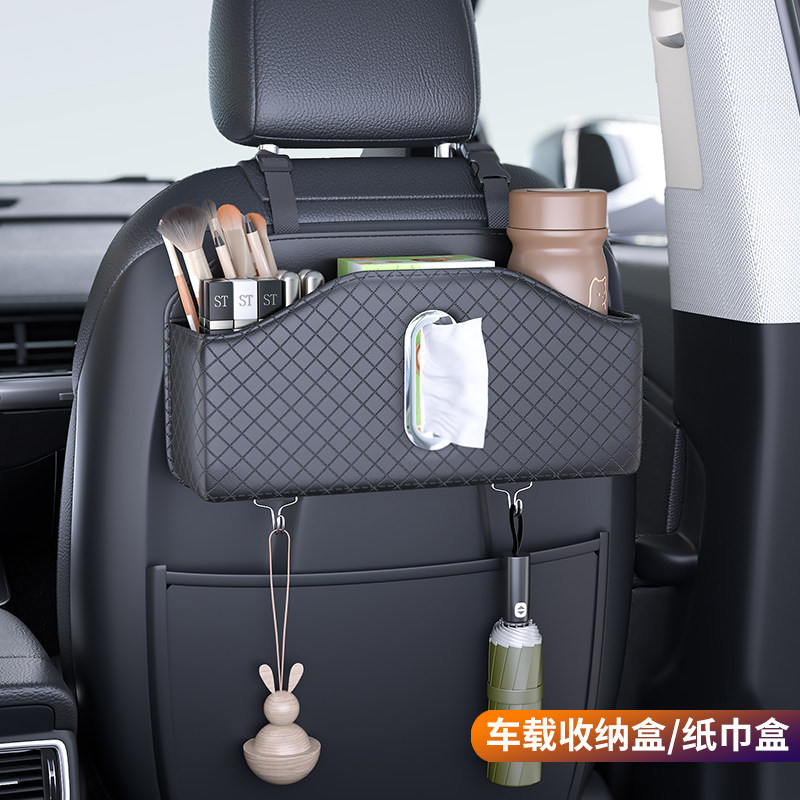 汽车座椅后背收纳盒车内后排置物架车载椅背挂袋储物神器用品大全