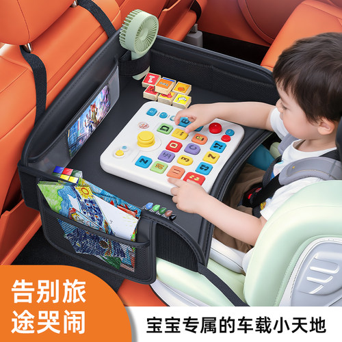 车载安全座椅小桌板汽车后排儿童娱乐玩具托盘神器宝宝吃饭用餐桌
