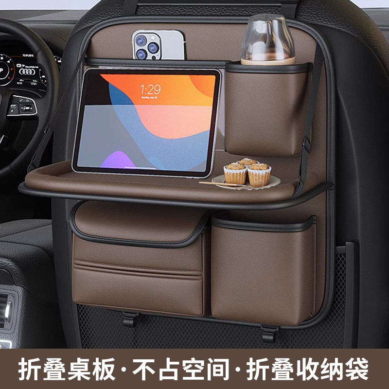 汽车座椅后背收纳袋椅背置物架车载小桌板后排自驾游车后座折叠桌