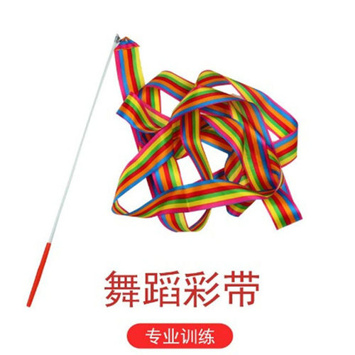 4米七彩飘带儿童玩具彩带体操炫舞彩带赠品礼品儿童彩带舞蹈彩带