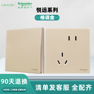 施耐德悦远格调金色五孔USBTypec开关插座16A三孔空调二三A+C面板