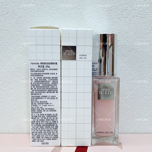 新版 the ginza御银座粉晶按摩精华露玫瑰精华油35ml保湿修护滋养