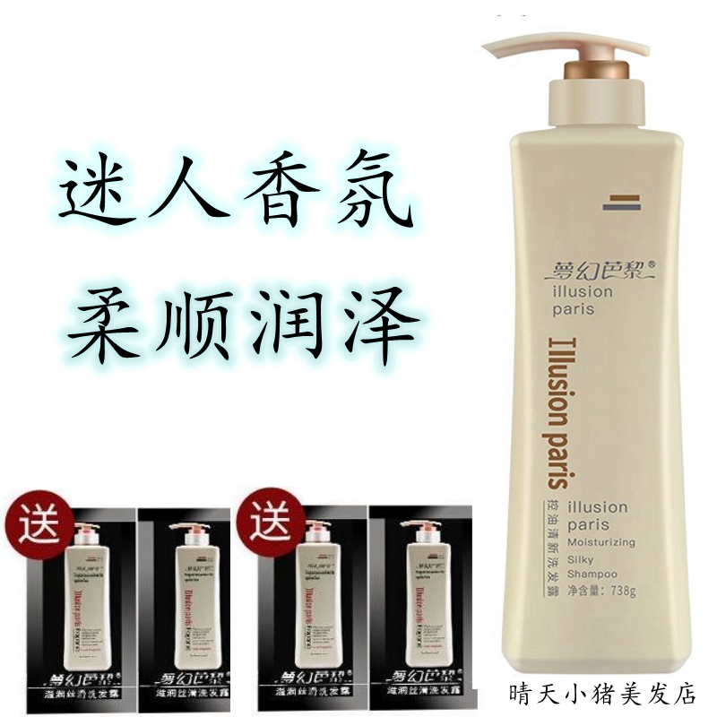 朵美莱控油控油清新洗发露