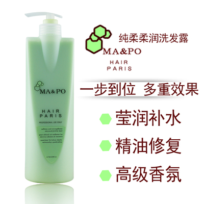 纯柔MA&PO美发系列 洗发水 纯柔柔润洗发露 738ml