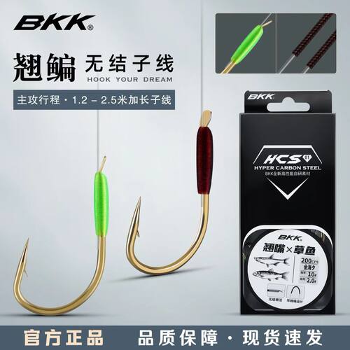BKK钛合金鱼钩超轻耐磨钩尖锋利