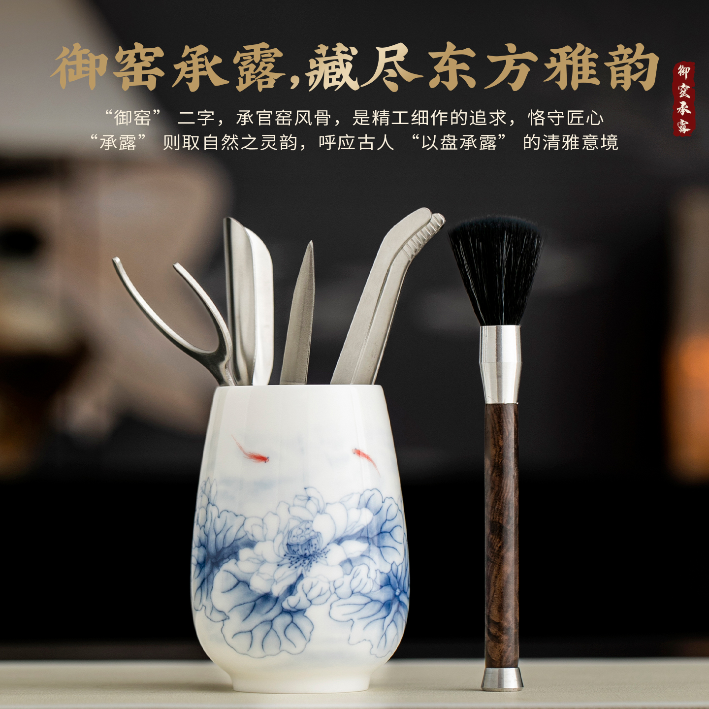 复古陶瓷茶道六君子套装笔筒