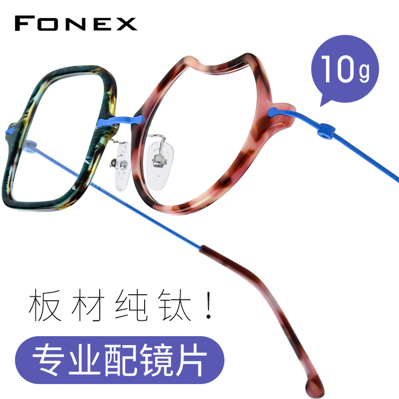 多色板材钛异形眼镜框架男女款原宿单品种草近视光学眼镜可配度数