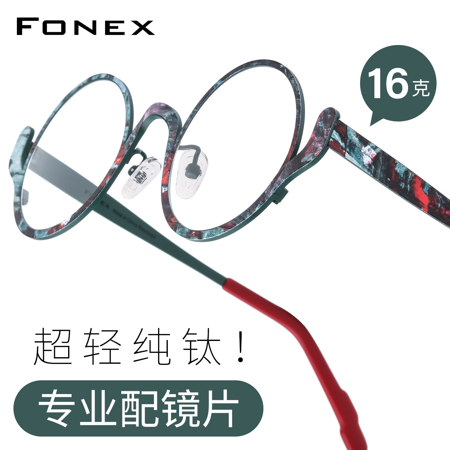 彩色超轻纯钛近视眼镜框男款设计师素颜百搭圆形眼睛架可配度数