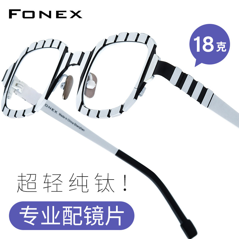 超轻纯钛眼镜架方形时尚复古男女原宿多色个性近视光学眼睛眼镜框