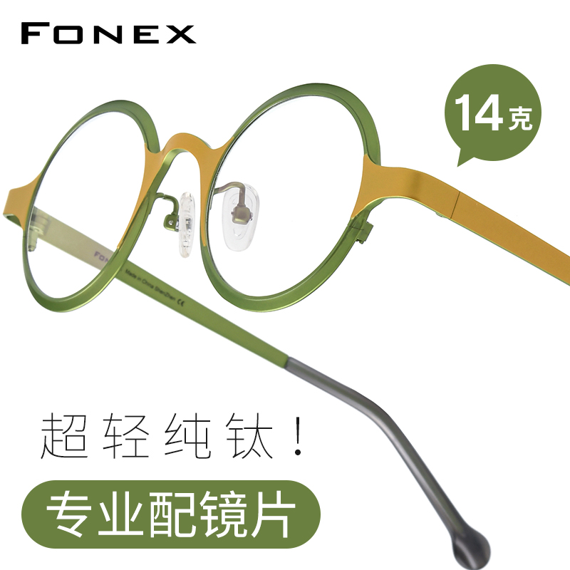 超轻纯钛近视眼镜框架男女时尚个性百搭圆形多色光学眼睛可配度数