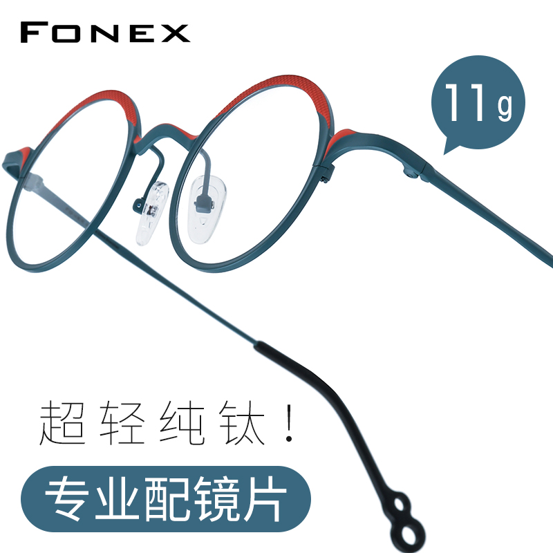 超轻纯钛近视眼镜框男女设计师素颜时尚个性彩色圆形光学眼睛镜架