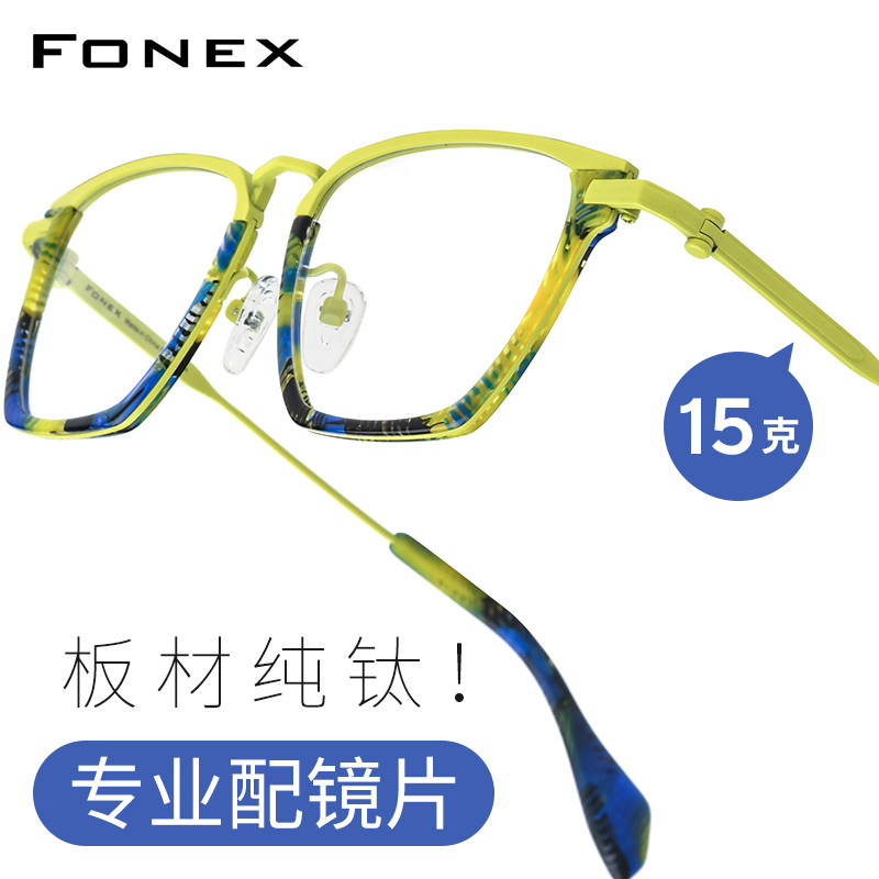 超轻板材纯钛方形眼镜框架男女款彩色方形日系近视光学眼睛配度数