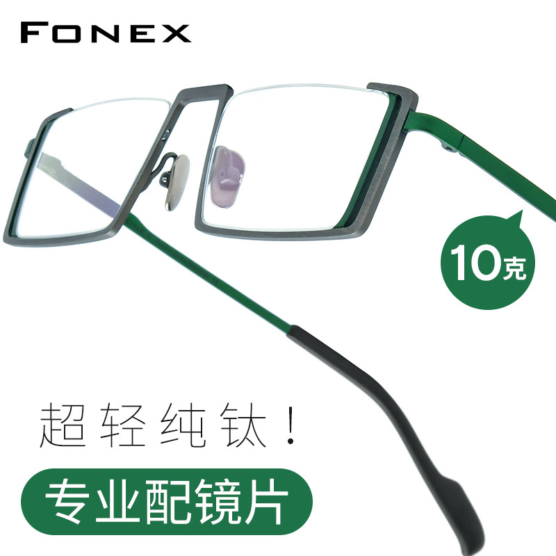 超轻纯钛眼镜框架男女设计师素颜半框多色小方形近视光学眼睛度数