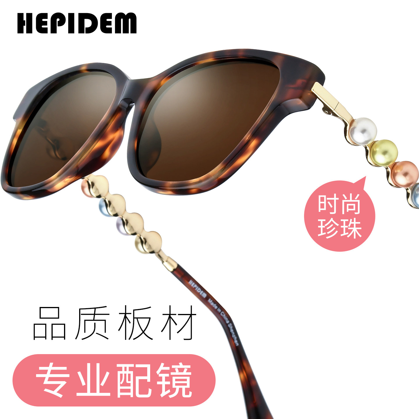 海皮登板材金属时尚偏光太阳镜