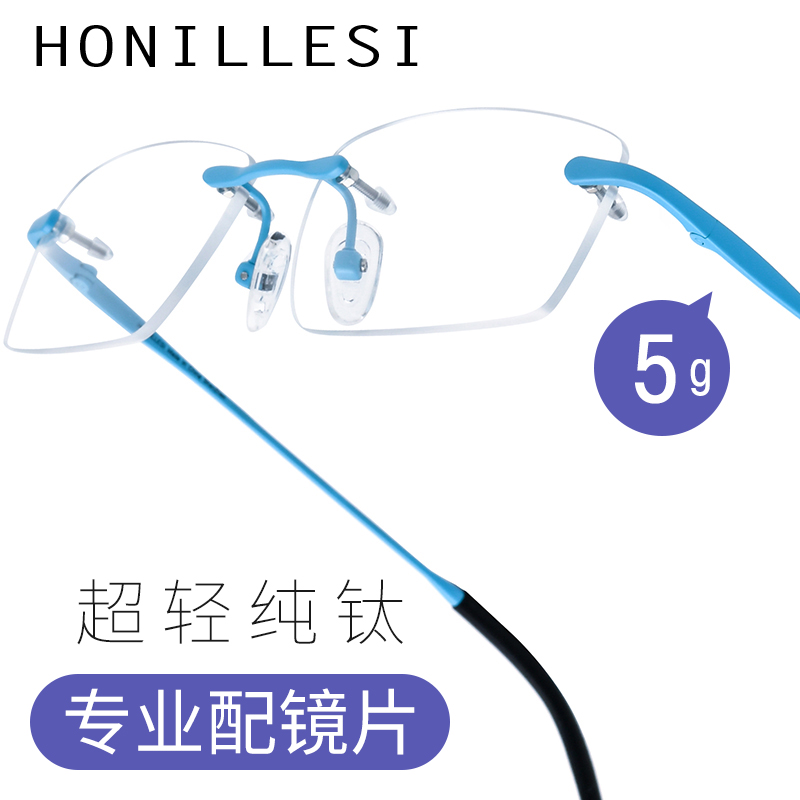 超轻纯钛近视无框眼镜男女款方形防滑运动无边光学眼睛框架配度数