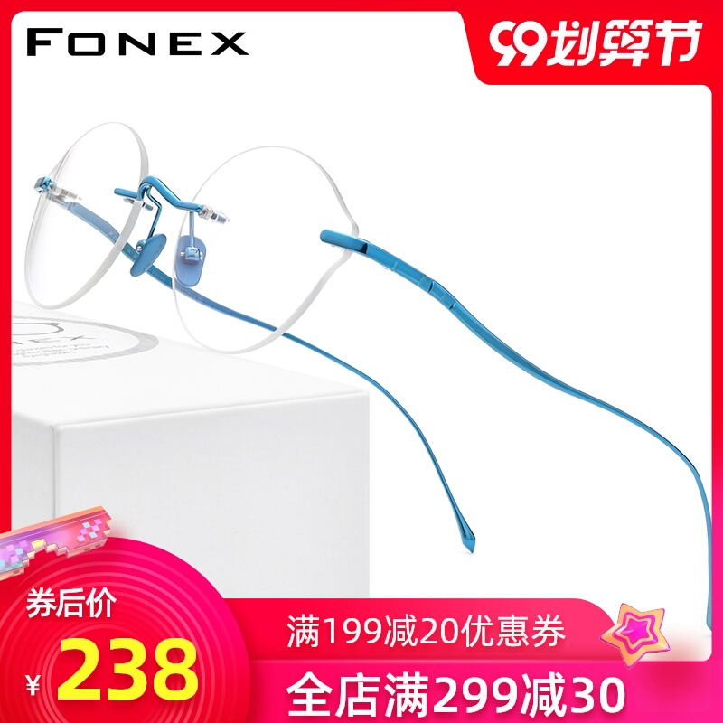 华镜FONEX超轻纯钛近视眼镜架女韩版潮 文艺圆形无框男款眼镜框新