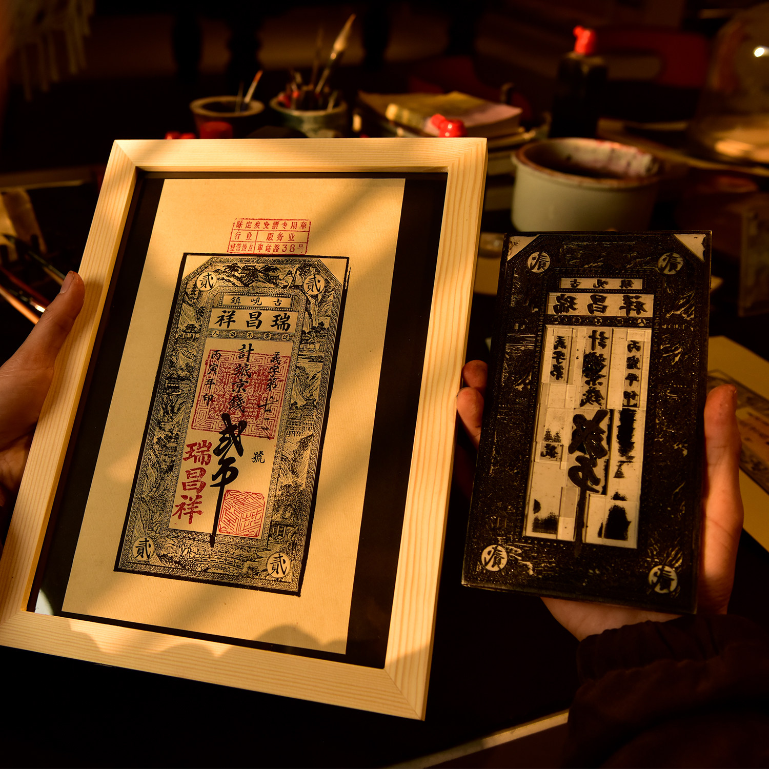聻越古代银票复制瑞昌祥号手工制相框/画框