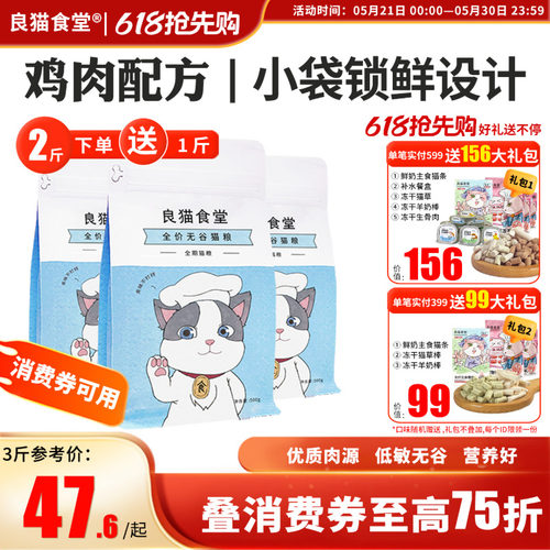 良猫食堂便携独立小包装小袋猫粮