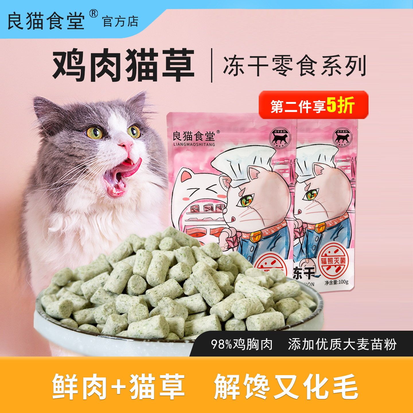 全价主食猫条美毛增肥