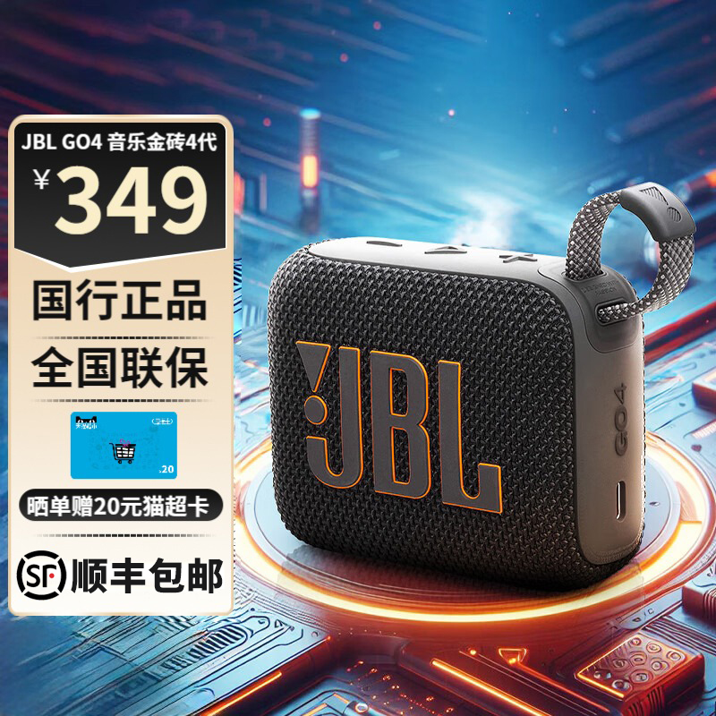 JBL GO4音乐金砖四代蓝牙音箱户外便携音箱电脑音响低音炮-封面