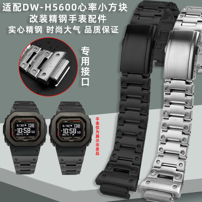 适配卡西欧手表精钢手表带中光