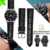 ECB900DB系列男士 适配卡西欧剑鱼MTDVD01 EFR539L 牛皮手表带22mm
