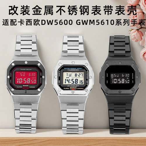 适配卡西欧小方块潮改款式