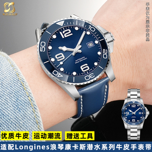 牛皮表带21mm 782运动商务防汗男士 适配浪琴康卡斯表带L3.742 642