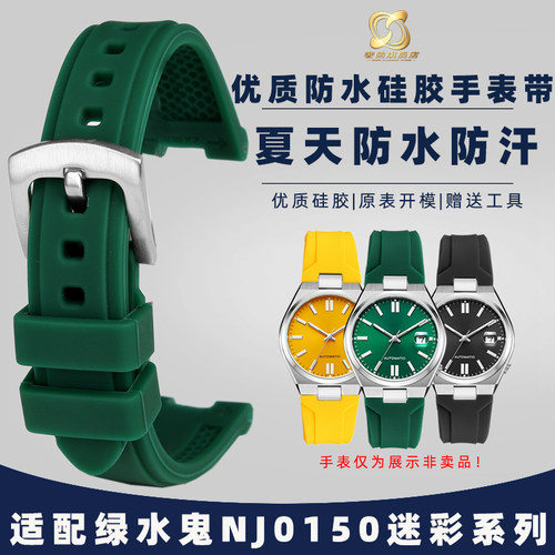 适配西铁城系列硅胶手表带防水