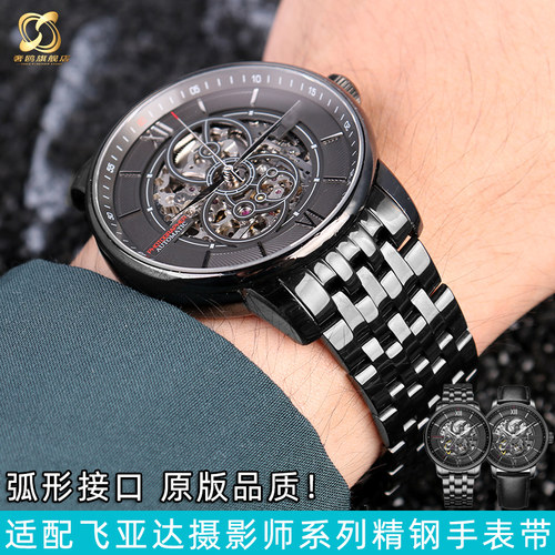 适配飞亚达摄影师系列手表