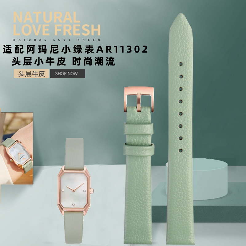 适配阿玛尼手表小牛皮柔软舒适